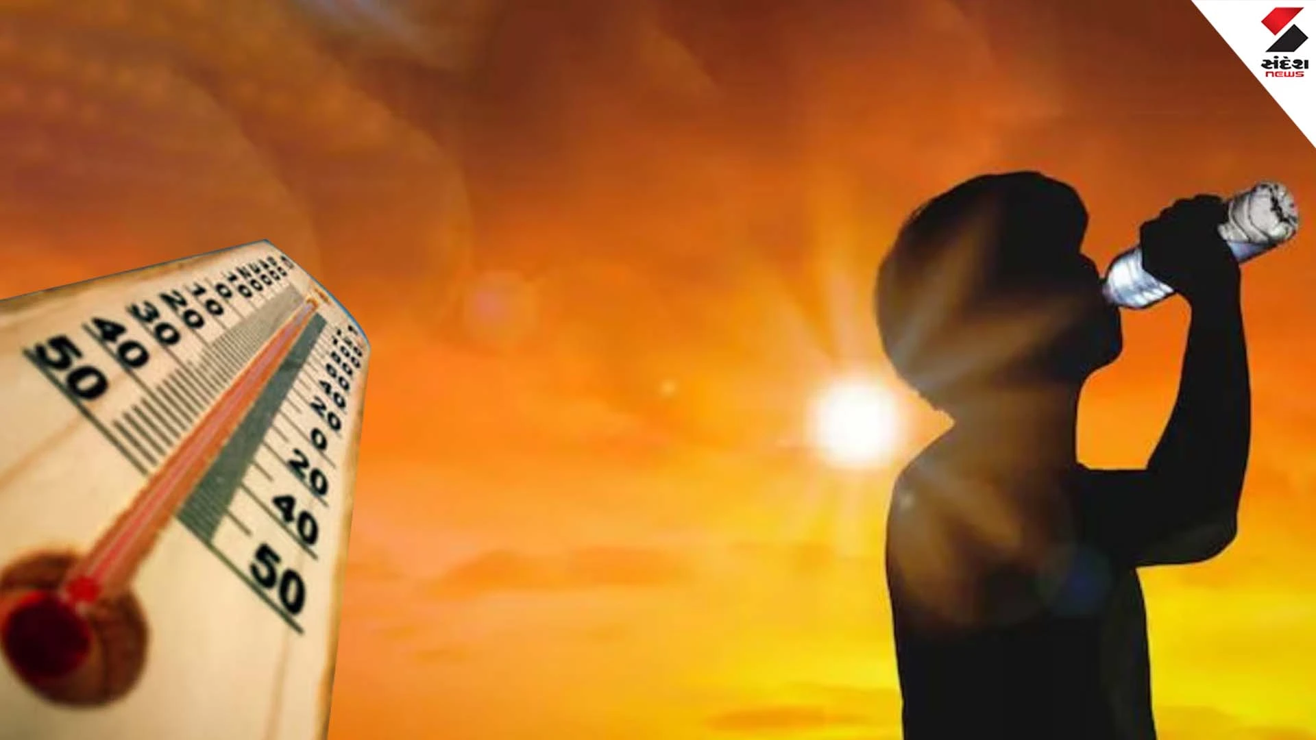 ગુજરાતમાં ગરમી વધશે: રાજકોટમાં સૌથી વધુ ગરમી; આગામી 90 દિવસ HEATWAVEની IMDની આગાહી.