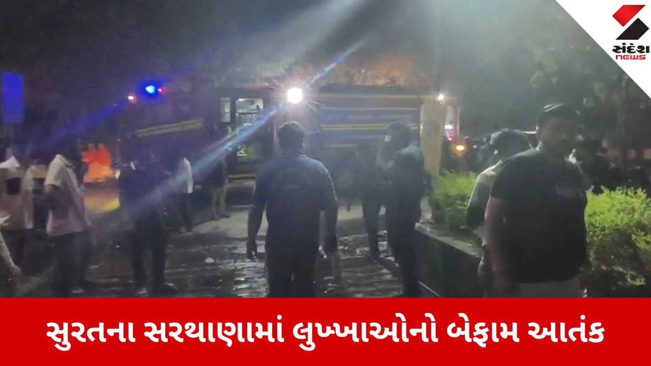 Surat: સરથાણામાં સિગરેટ પીવાની ના પાડતા વોચમેનનું બાઈક સળગાવી મૂક્યું