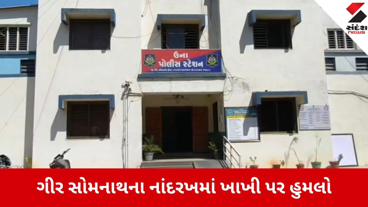 ગીર સોમનાથ: પોલીસ કર્મચારી સાથે ઝપાઝપી અને જાતિ અપમાન બદલ 5 સામે ગુનો દાખલ.