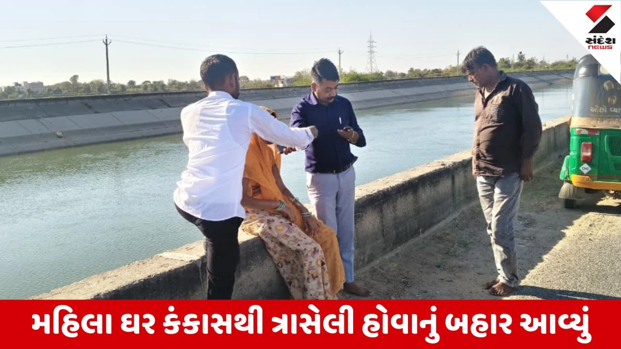 Vav Tharad : નર્મદાની કેનાલમાં આપઘાત કરવાના ઇરાદે આવેલી મહિલા પર ગેટમેનની નજર પડી અને તેને બચાવી લેવાઇ 