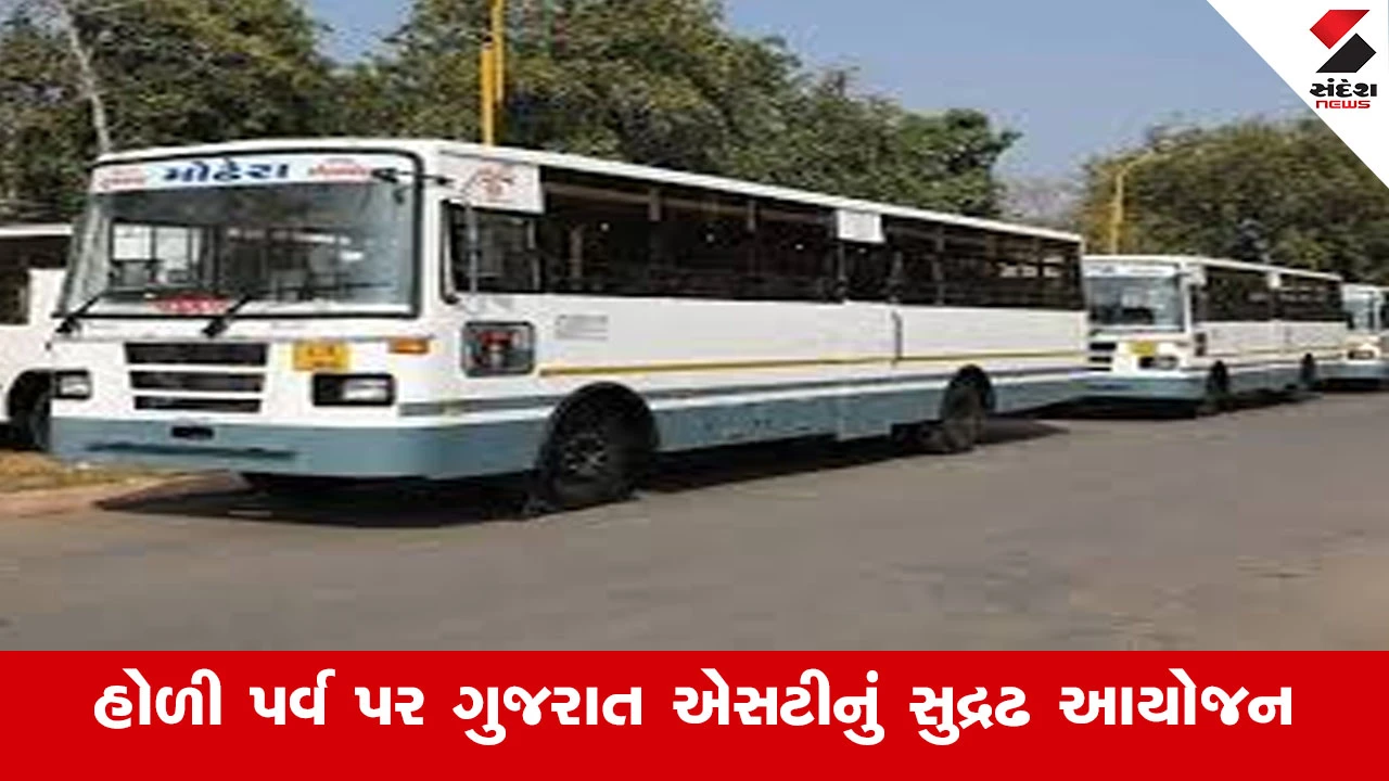ગુજરાત ST: હોળી-ધુળેટીમાં ૩.૧૪ લાખ મુસાફરોને સલામત પરિવહન સેવા, Gujarat ST નિગમનું સુદ્રઢ આયોજન.