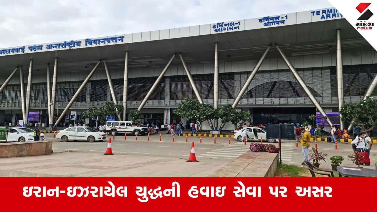 ઇરાન-ઇઝરાયેલ યુદ્ધની અસરથી હવાઈ સેવા ખોરવાઈ, વધુ 15 International ફ્લાઇટ રદ.