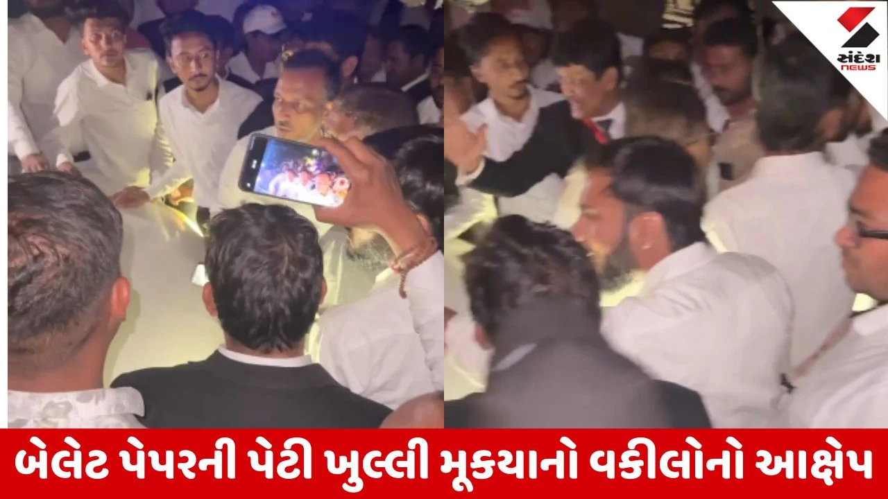Ahmedabad : બાર કાઉન્સિલની ચૂંટણીમાં વકીલો દ્વારા ચૂંટણી કમિશનર સામે બેદરકારીના આક્ષેપ 