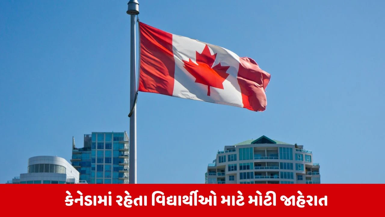 કેનેડામાં ભારતીય વિદ્યાર્થીઓ માટે સારા સમાચાર: $25 મિલિયનની શિષ્યવૃત્તિ.