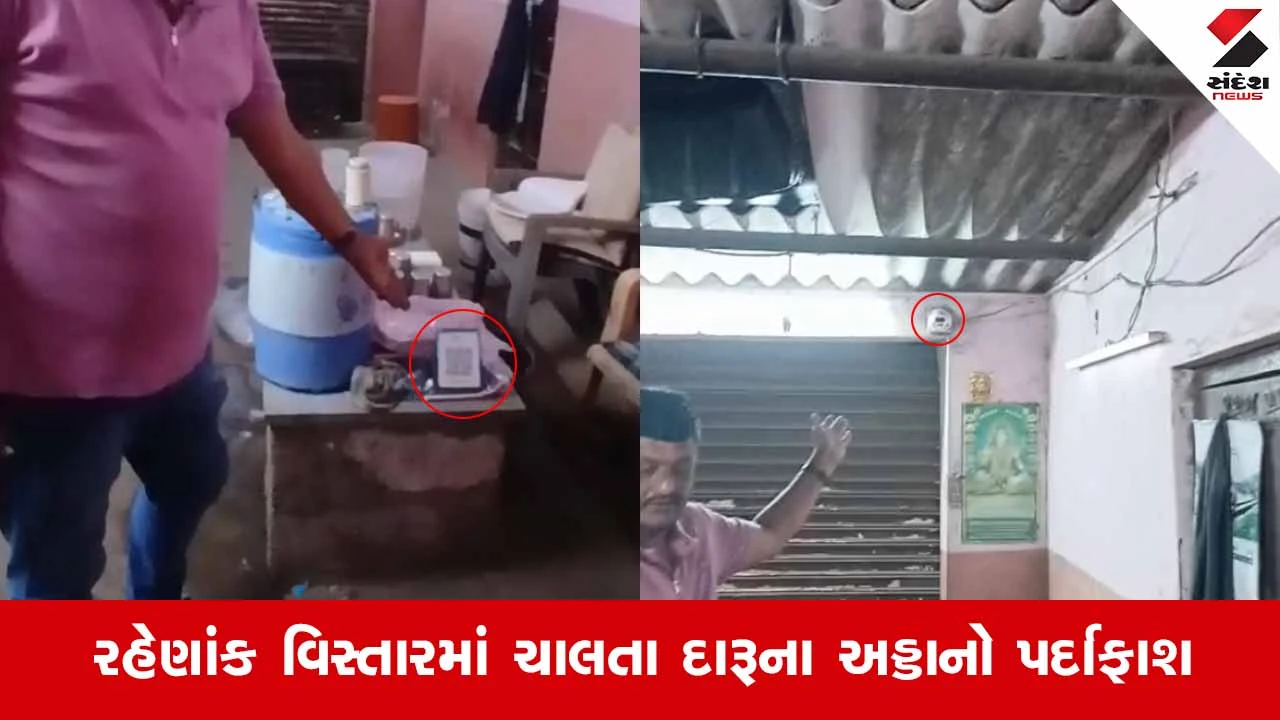 Gandhidham News: પોલીસ ઊંઘતી રહી અને જનતા જાગી! ગણેશ નગરમાં દારૂના અડ્ડા પર 'જનતા રેડ' 