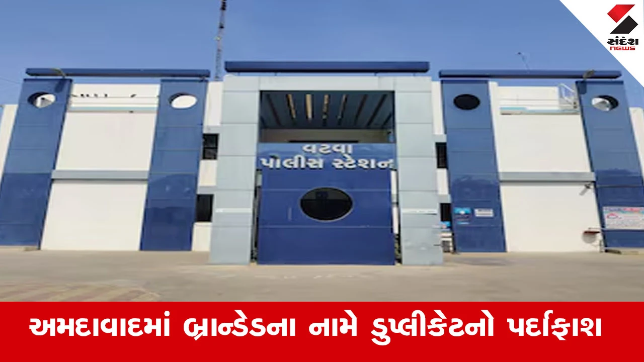 અમદાવાદના વટવામાં મેંગો અને PEPSI શરબતની નકલી ફેક્ટરી ઝડપાઈ, લોકોના આરોગ્ય સાથે ચેડાં કરતી હતી.