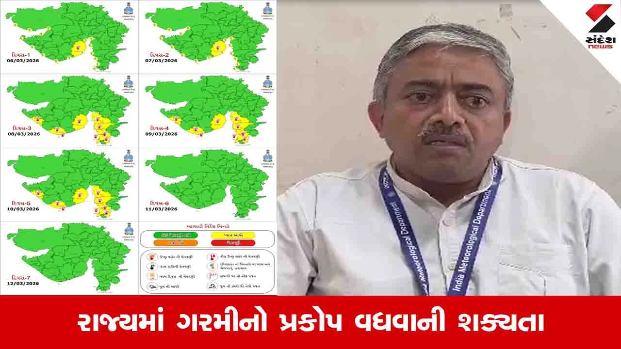 Gujarat Weather Update: T20 વર્લ્ડ કપની ફાઈનલમાં કેવું રહેશે ગરમીનું પ્રમાણ, જાણો શું છે હવામાન વિભાગની આગાહી 