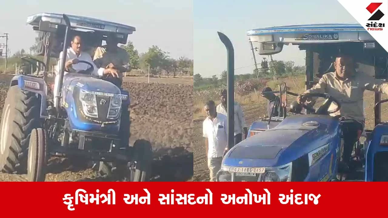 Amreli News: વડિયાના સનાળા ગામે જીતુ વાઘાણી અને સાંસદ ભરત સુતરિયાએ ખેતરમાં ટ્રેક્ટર ચલાવ્યું 