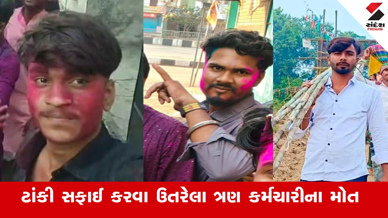 સુરતના પાંડેસરામાં ડાઈંગ મિલમાં કેમિકલ ટાંકી સાફ કરતા 3 શ્રમિકોના મોતથી શોકની લાગણી.