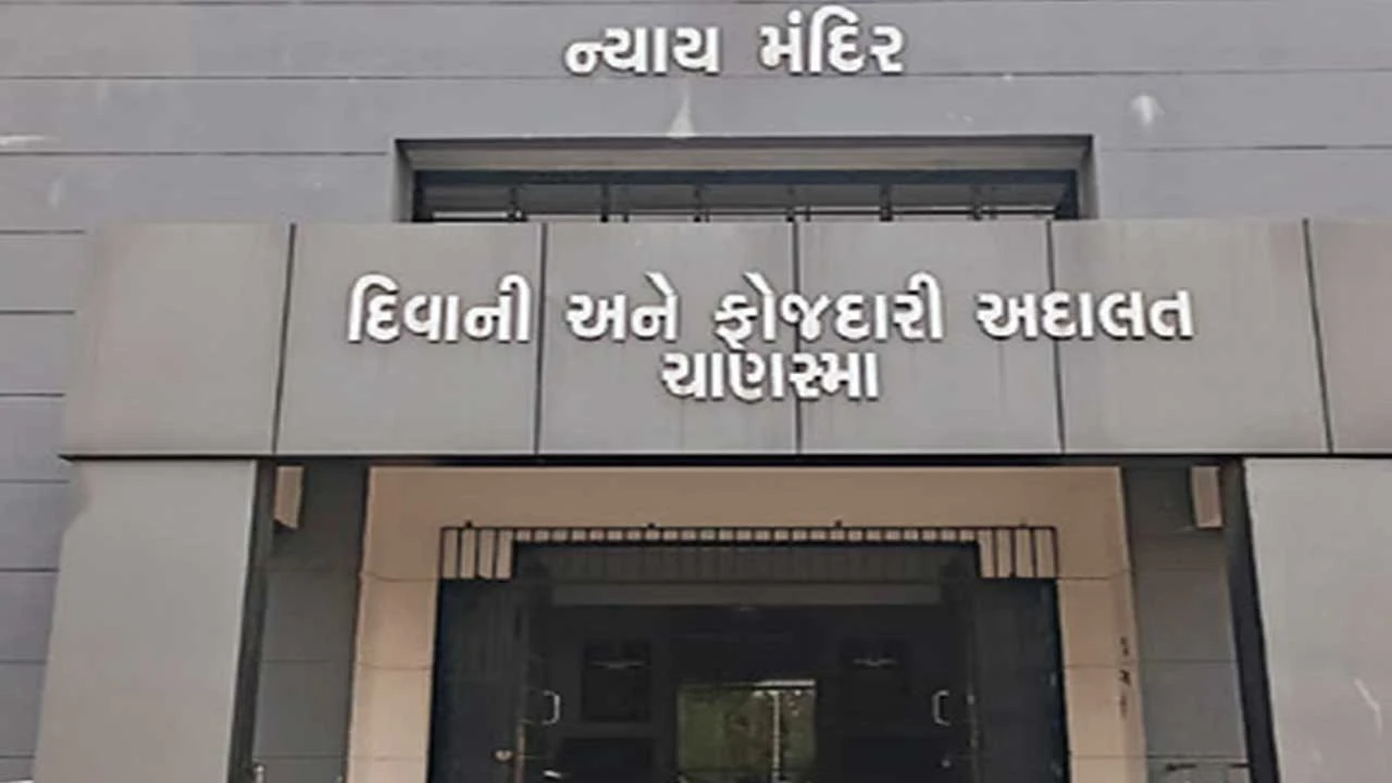 Chanasma: ચાણસ્મા કોર્ટે ચેક રિટર્ન કેસમાં તળાજાના આરોપીને સજા ફ્ટકારી 
