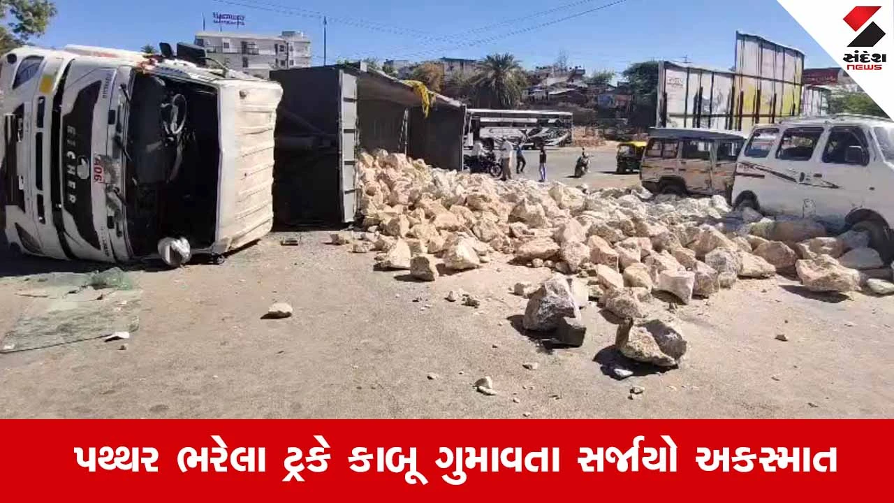 Ambajiમાં ગબ્બર સર્કલ પાસે પથ્થર ભરેલા ટ્રકે બે કારને અડફેટે લીધી; 5થી વધુ લોકો થયા ગંભીર ઈજાગ્રસ્ત 