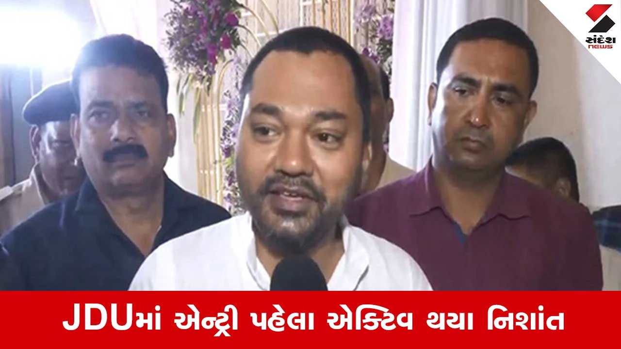 Bihar Politics: એક્શનમાં આવ્યા નિશાંત કુમાર, સંજય ઝાના નિવાસસ્થાને JDUની બેઠકમાં દેખાયા 