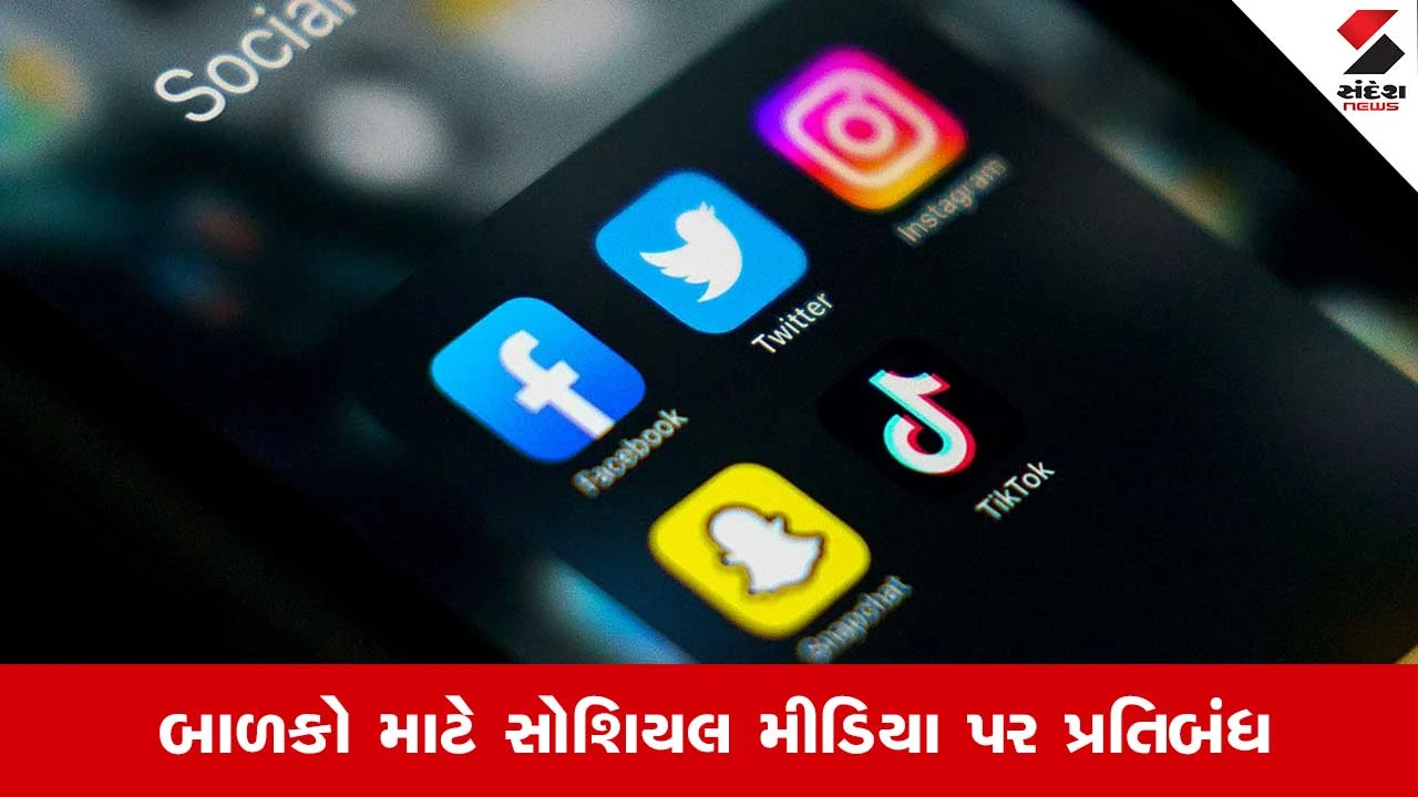 બાળકો માટે SOCIAL MEDIA Ban: ભારતના બે રાજ્યોમાં પ્રતિબંધની વિચારણા.