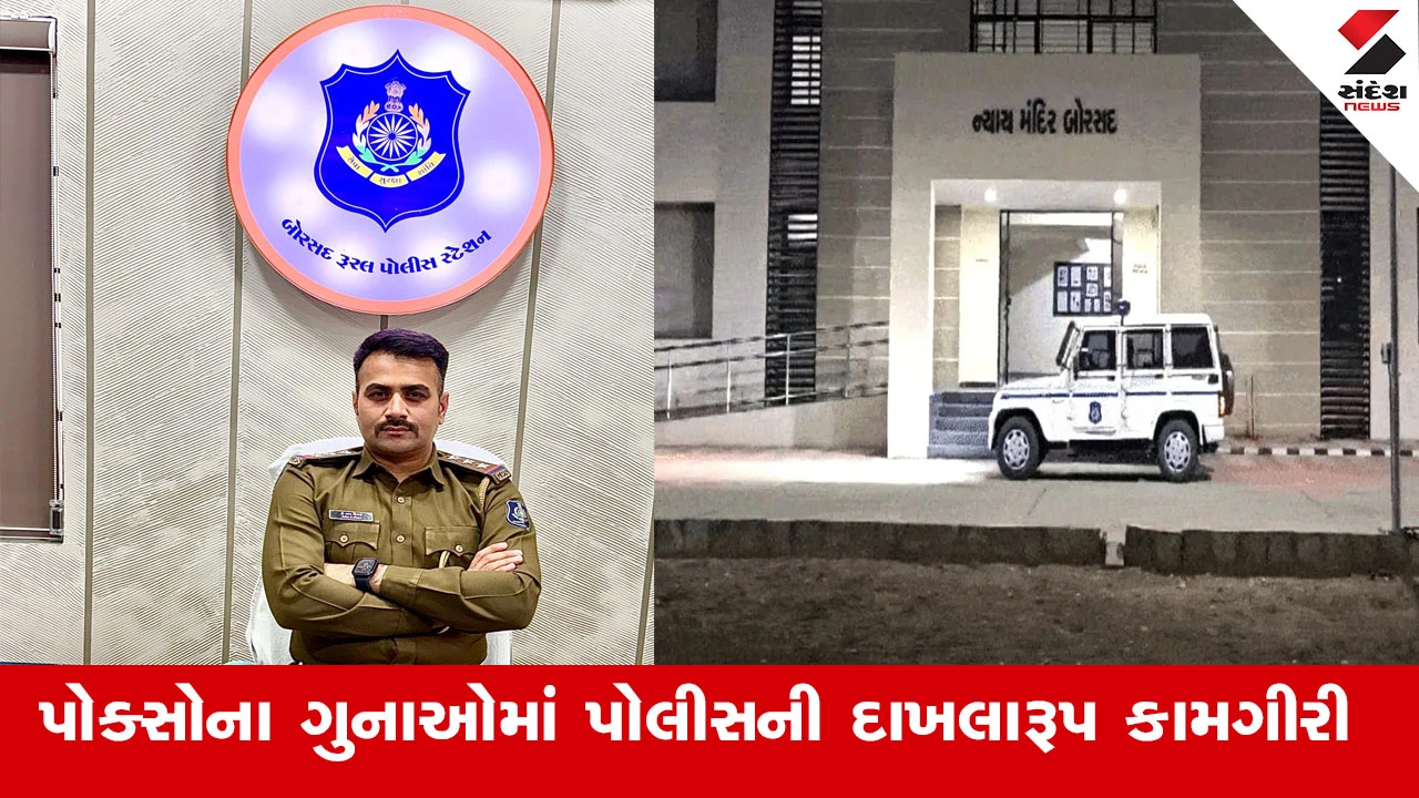 Anand News : પોક્સોના ગુનામાં આણંદ પોલીસની દાખલારૂપ કામગીરી, બે ગુનેગારને આજીવન કેદની સજા કોર્ટે ફટકારી