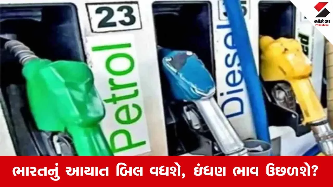 Crude Oil Price : 9 દિવસમાં ક્રૂડ $90 પર,  શું હવે પેટ્રોલ ₹10 મોંઘું થશે? 