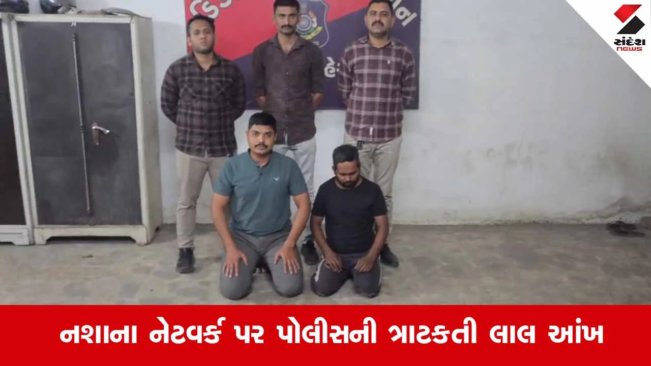 Surat News: ડિંડોલીમાં પોલીસનો સપાટો; રિક્ષામાં ડ્રગ્સની હેરાફેરી કરતા બે પેડલરો 4.99 ગ્રામ મેફેડ્રોન સાથે ઝડપાયા 