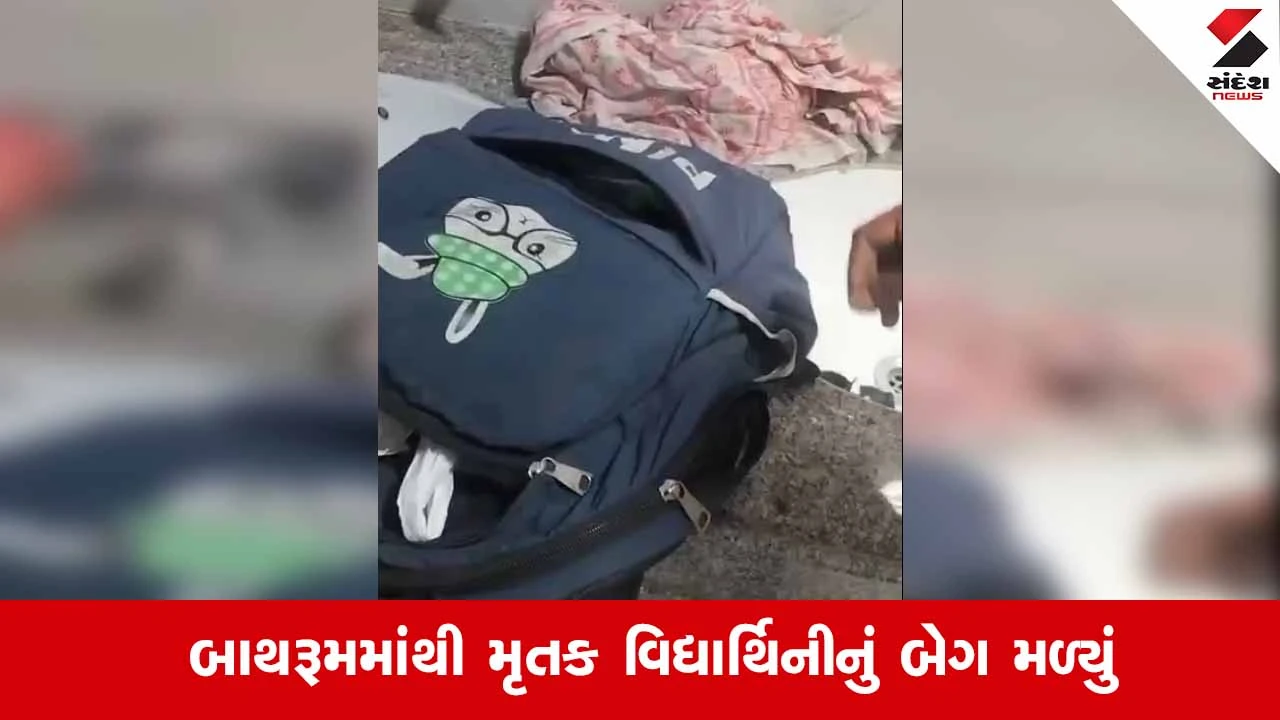 Surat News: માતા-પિતાની એનિવર્સરી ઉજવ્યાના બીજા જ દિવસે વિદ્યાર્થિનીએ બહેનપણી સાથે કર્યો આપઘાત 