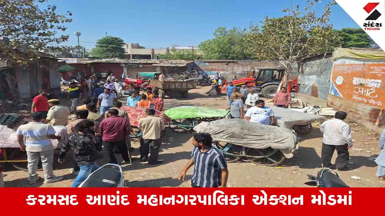 Anand News: 86 જેટલી ગેરકાયદેસર દુકાન દૂર કરવાની કામગીરી, એસ્ટેટ વિભાગની ટીમ એક્શનમાં