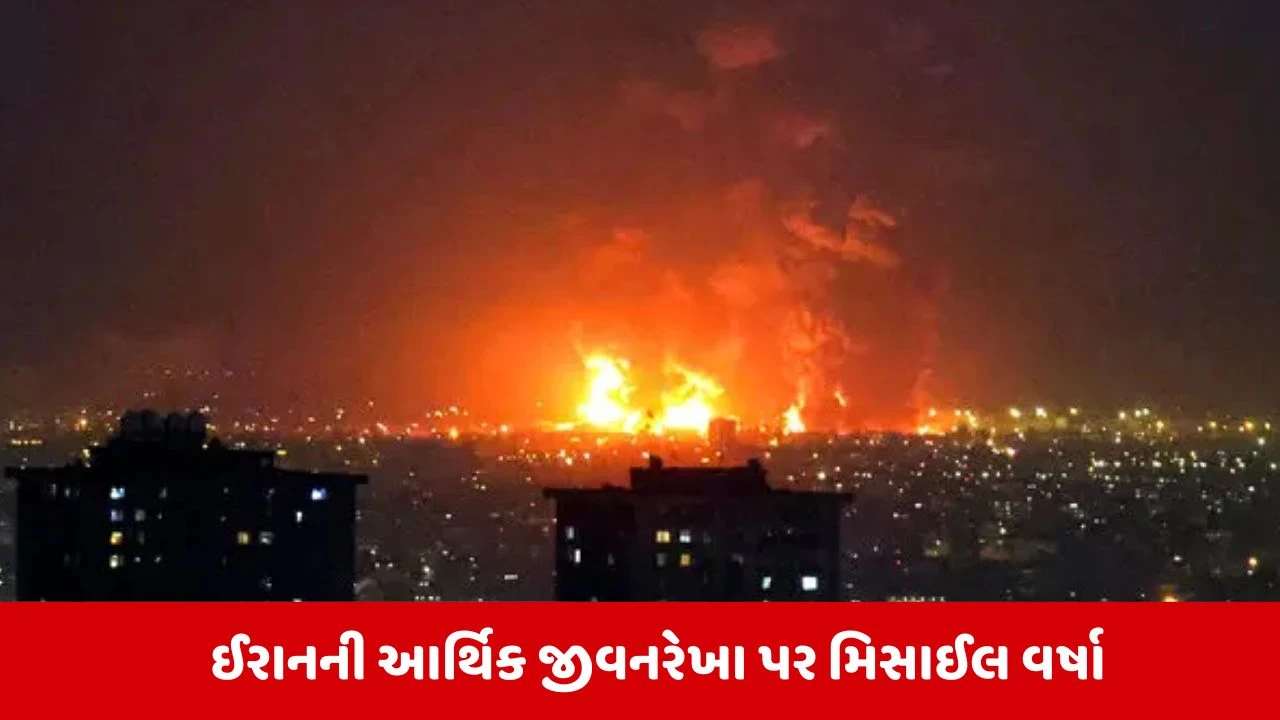 ઇરાન પર Israel USનો હુમલો, તેહરાનની રિફાઈનરીઓ પર મિસાઈલથી હુમલો.