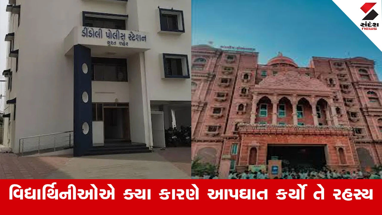 બે વિદ્યાર્થિનીઓના આપઘાતનું રહસ્ય, પ્રિસ્ક્રિપ્શન વગર એનેસ્થેસિયાના ઈન્જેક્શન ક્યાંથી મળ્યા તેની તપાસ.