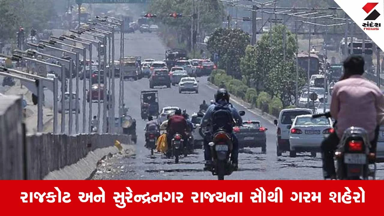 Gujaratમાં ગરમીનો પ્રકોપ: અમદાવાદ અને ડીસામાં આકરી ગરમીનો અનુભવ, અનેક શહેરોમાં પારો 41 ડિગ્રીને પાર 
