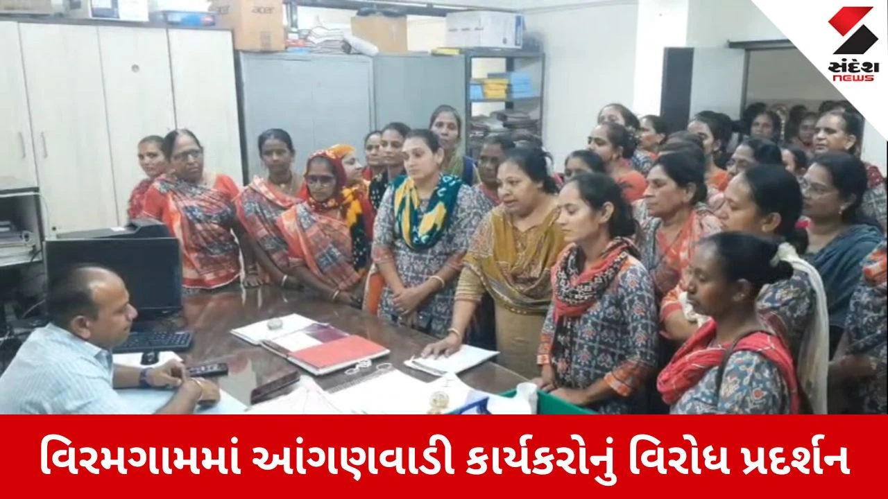 Ahmedabad News: વિરમગામમાં આંગણવાડી કાર્યકરોનો હલ્લાબોલ, પગાર વધારા અને ઓનલાઇન કામગીરી મુદ્દે ડેપ્યુટી કલેક્ટરને આવેદન 