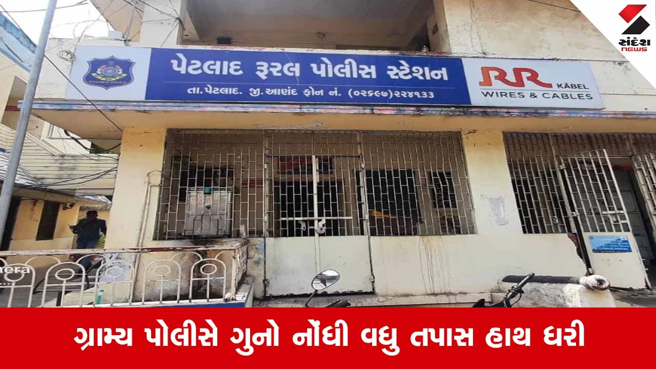 Petlad News: ધર્મજ ચોકડી પાસે કેનાલમાંથી મળ્યો યુવકનો મૃતદેહ; બોરસદના ઉંદેલ ગામના રહીશ તરીકે થઈ ઓળખ 