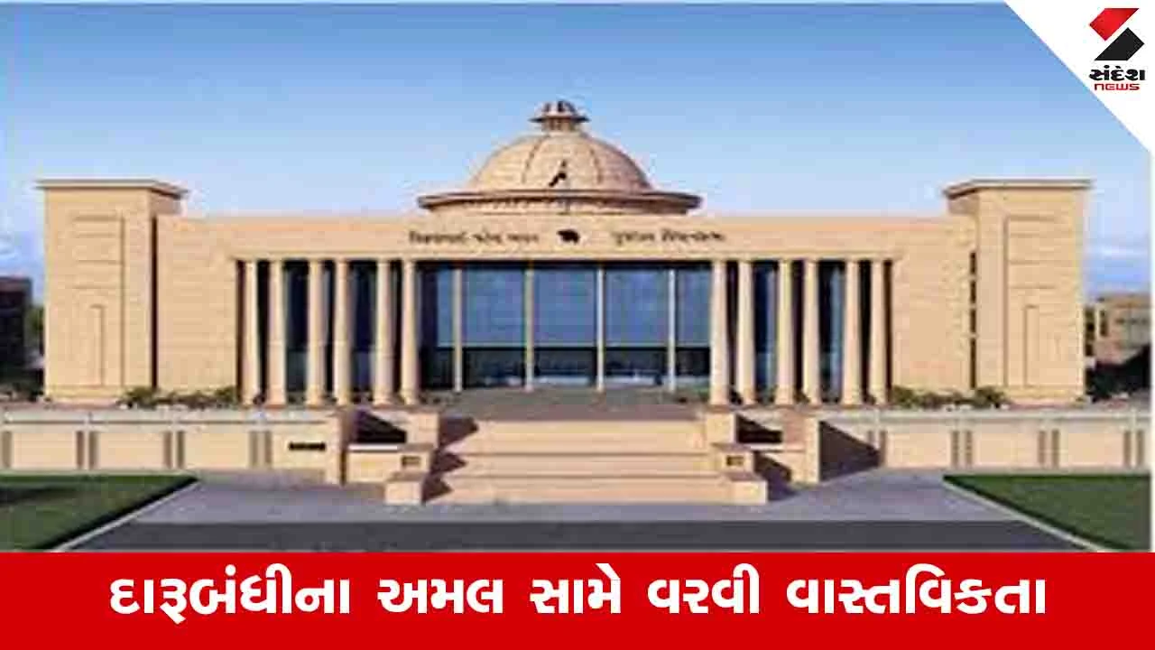Gandhinagar News: રાજ્યમાં બે વર્ષમાં પરમીટ વિના દારુ પીનારા 32465 લોકો પકડાયા, તમામ લોકો સામે કેસ નોંધાયા 