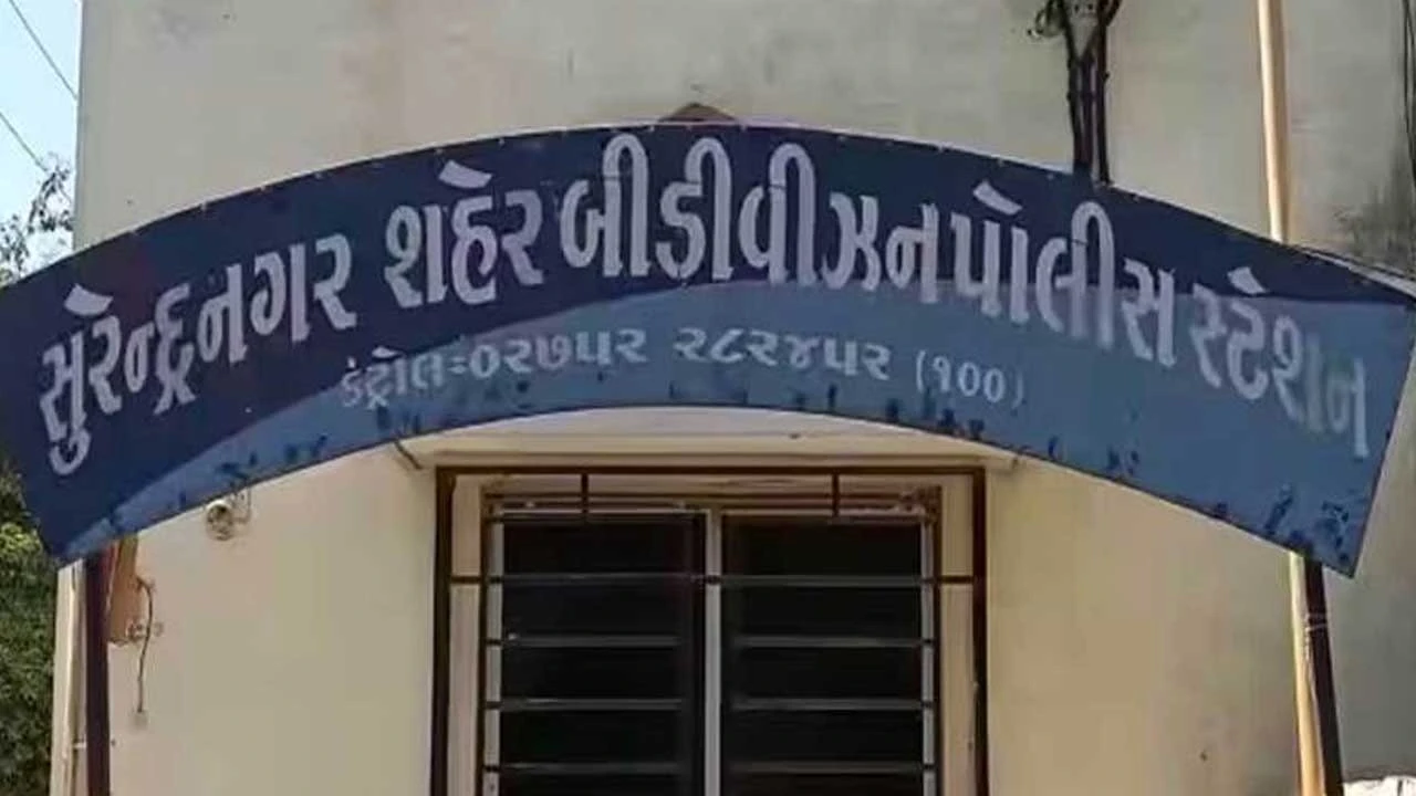 Surendranagar: સુરેન્દ્રનગર મ્યુલ એકાઉન્ટના ગુનાના બે આરોપીઓની જામીન અરજી નામંજૂર 