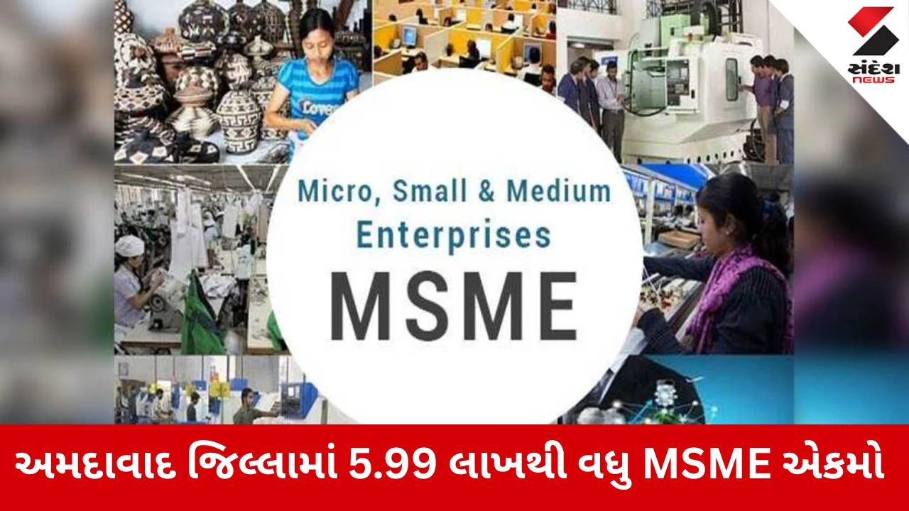 Gandhinagar : અમદાવાદ જિલ્લાના 3283 MSME એકમોને 6283 લાખથી વધુ વ્યાજ સહાય ચૂકવાઈ 