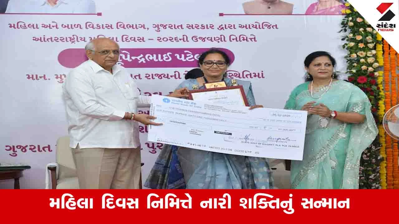 Gandhinagar News: મુખ્યમંત્રીએ શ્રેષ્ઠ કામગીરી કરનાર મહિલાઓને માતા યશોદા એવોર્ડથી સન્માનિત કરી 