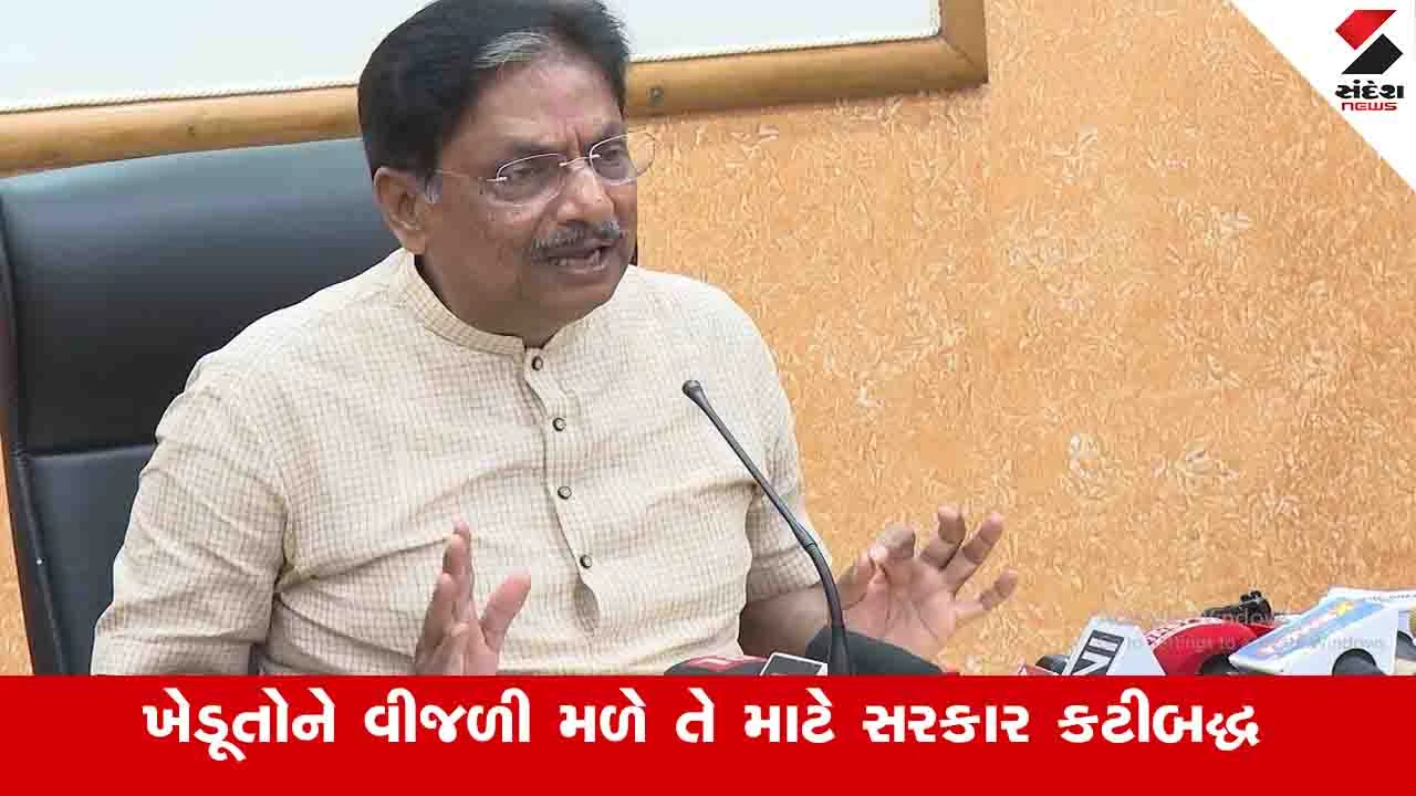 Gandhinagar News: બનાસકાંઠાના ગામોમાં વીજળીની સુવિધા ઉપલબ્ધ:ઊર્જા મંત્રી ઋષિકેશ પટેલ 