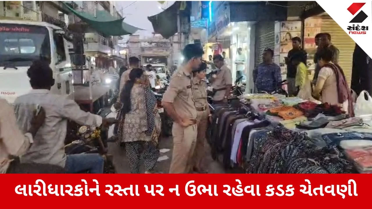 Botad : શાક માર્કેટ વિસ્તારમાં આડેધડ પાર્કિગ અને લારી-ગલ્લા સામે એકશન લેવાયા , અનેક વાહનો ટોઈંગ કરાયા 
