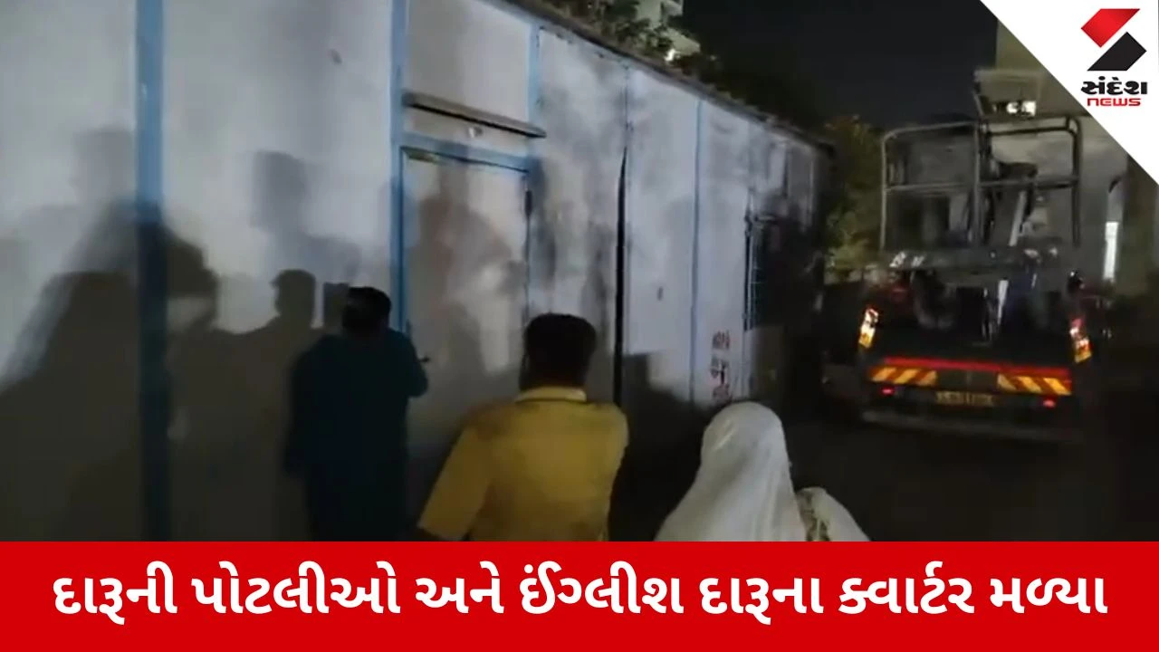 Ahmedabad : શહેર કોટડા પોલીસ સ્ટેશન હદ વિસ્તારમાં જનતા રેડ, પોલીસ સ્ટેશનથી 200 મીટરના અંતરે જ ચાલતા દારુના અડ્ડાને ખુલ્લો પાડ્યો 