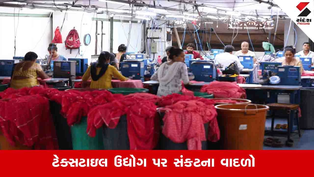 યાર્નના ભાવ વધારાથી ટેક્સટાઇલ ઉદ્યોગ પર સંકટ.