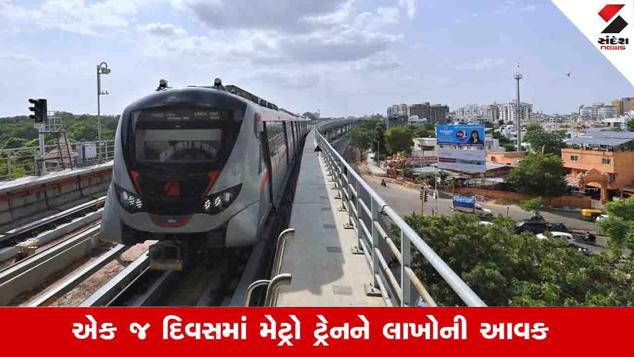 અમદાવાદ: ફાઈનલ મેચમાં 1.61 લાખથી વધુ મુસાફરોએ મેટ્રો ટ્રેનનો લાભ લીધો, અને 10.45 લાખથી વધુની આવક થઈ.