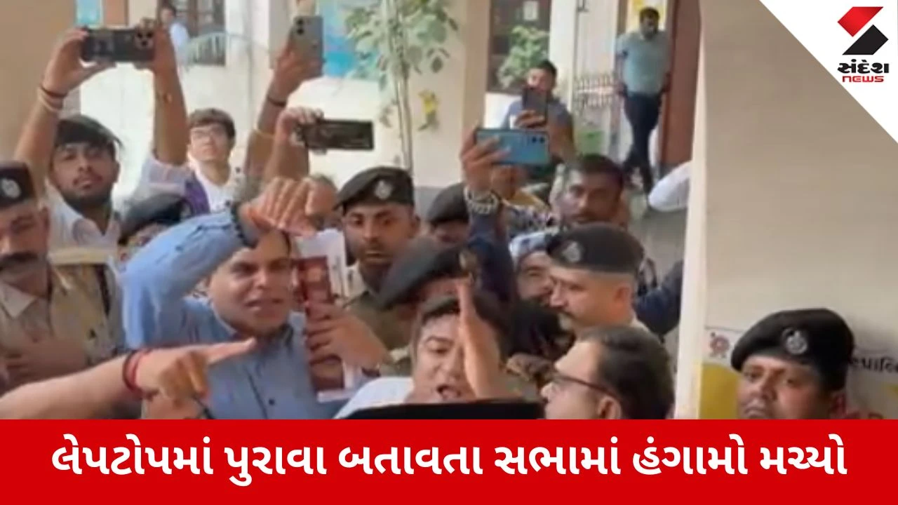 Surat : સુરત મનપાની સામાન્ય સભામાં હોબાળો , ભાજપ અને આપ ના કોર્પોરેટરો આમને-સામને 