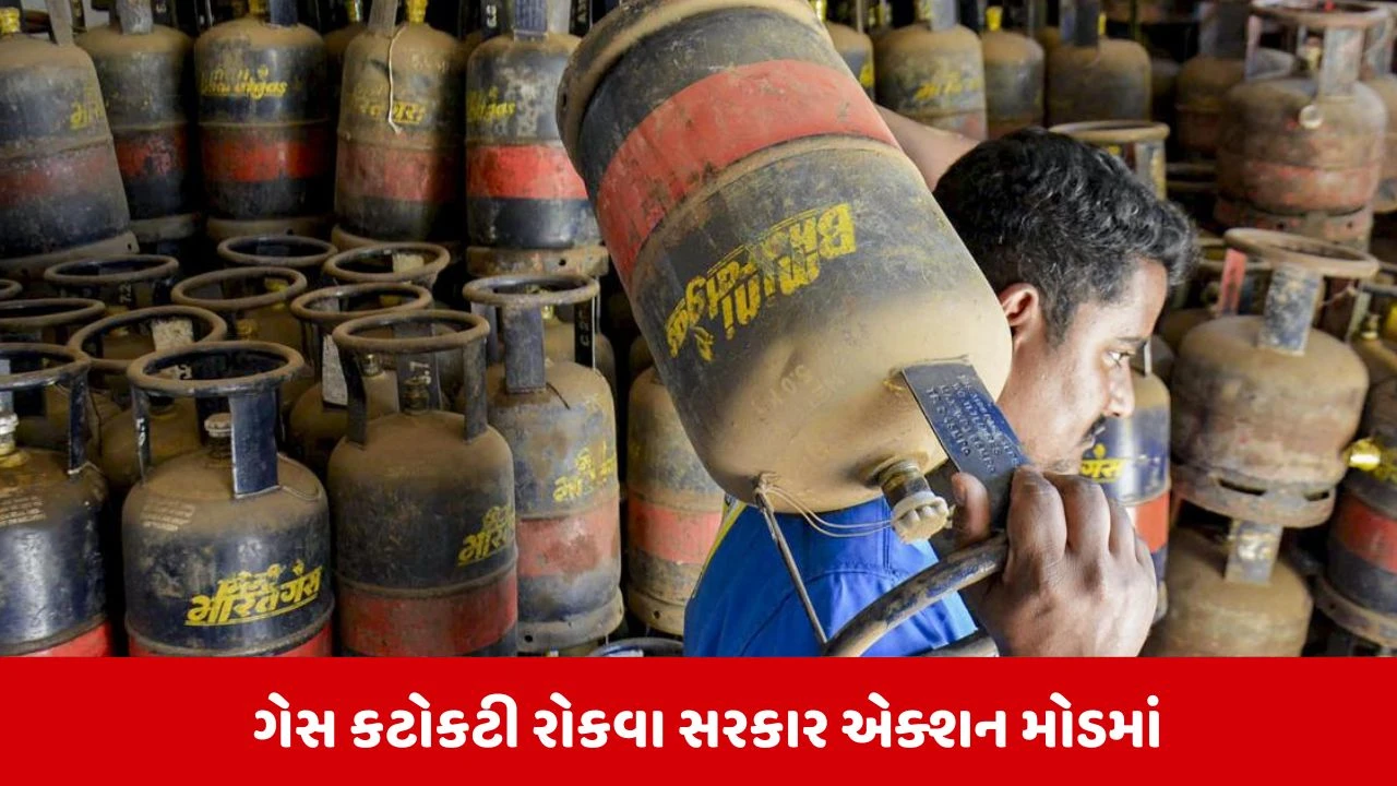 તેલ-ગેસ સંકટ વચ્ચે કેન્દ્ર સરકારનો મોટો નિર્ણય, ઘરેલુ ગેસ સંકટને ટાળવા ESMA લાગુ કર્યો 