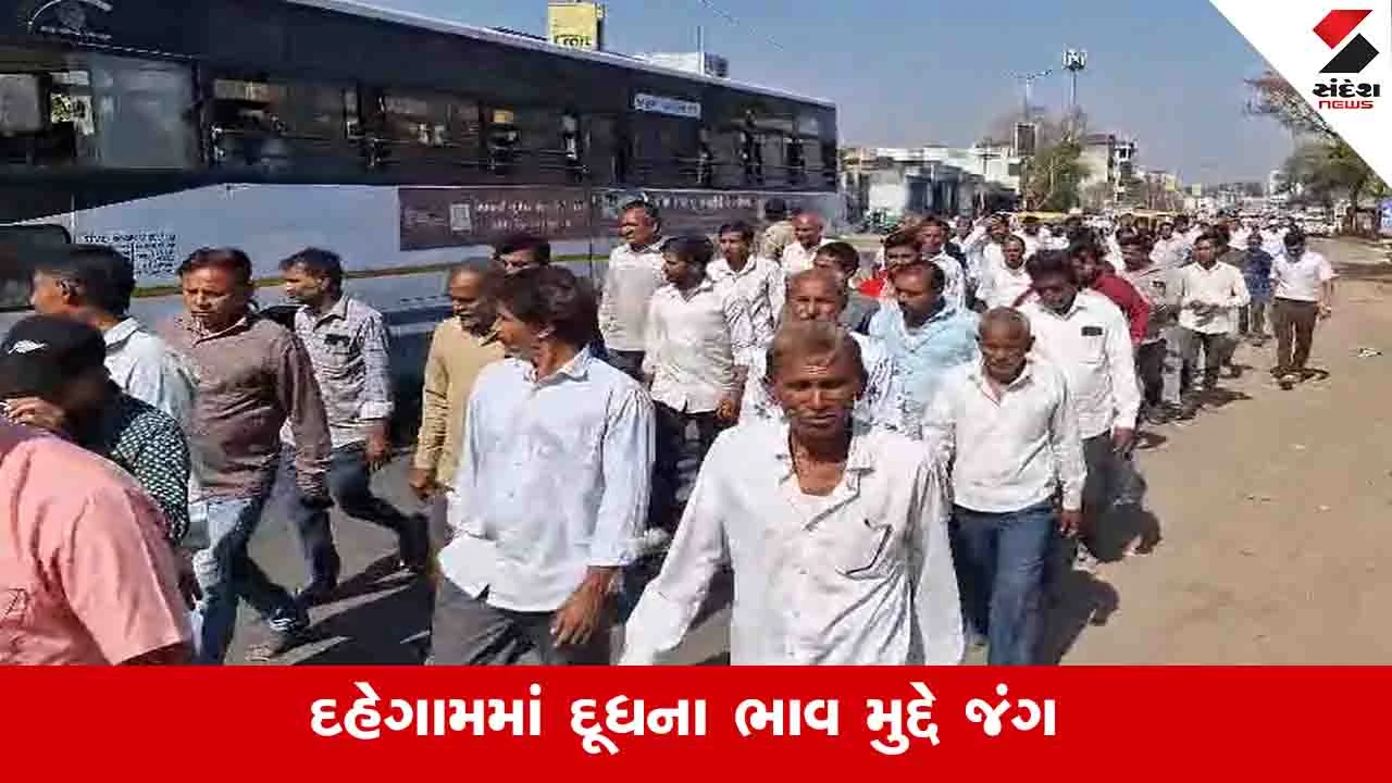 Gandhinagar News: મધુર ડેરીમાં દૂધ લેવાનો ઇન્કાર કરતા પશુપાલકો લાલઘૂમ, ચક્કાજામ કરી સૂત્રોચ્ચાર કર્યા 