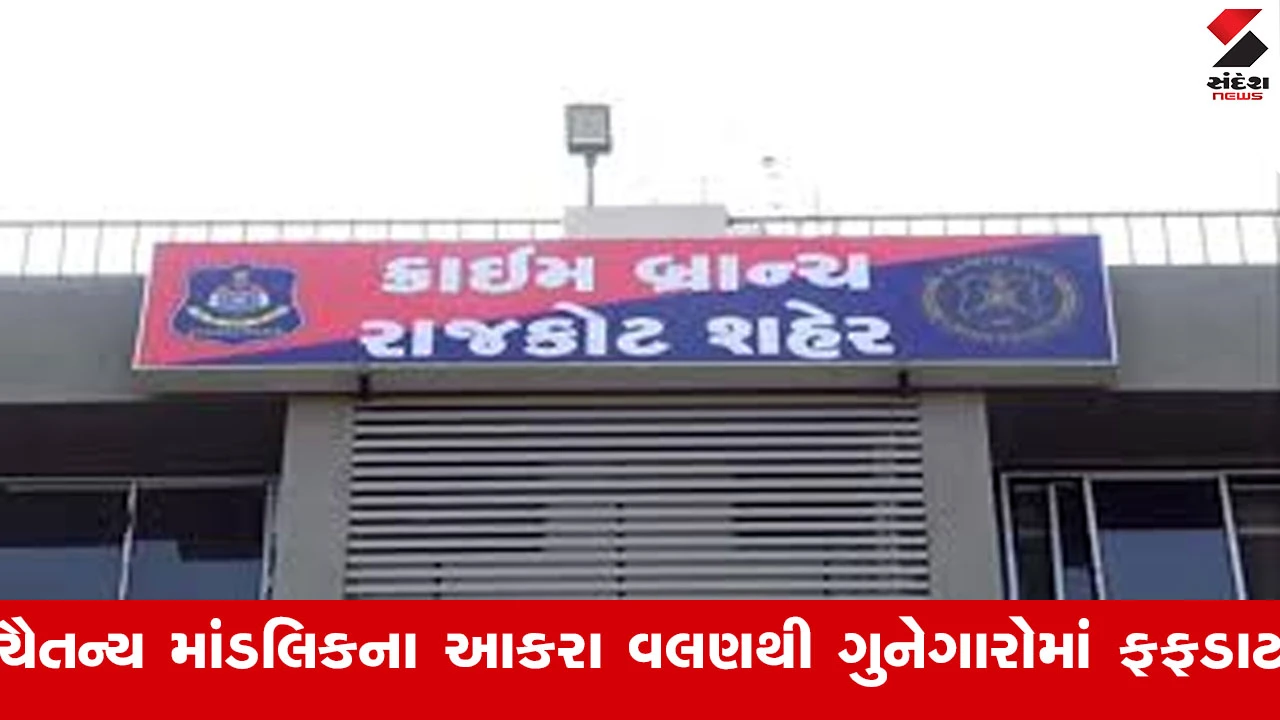 રાજકોટમાં નવનિયુક્ત Joint Commissioner Of Police એકશનમાં