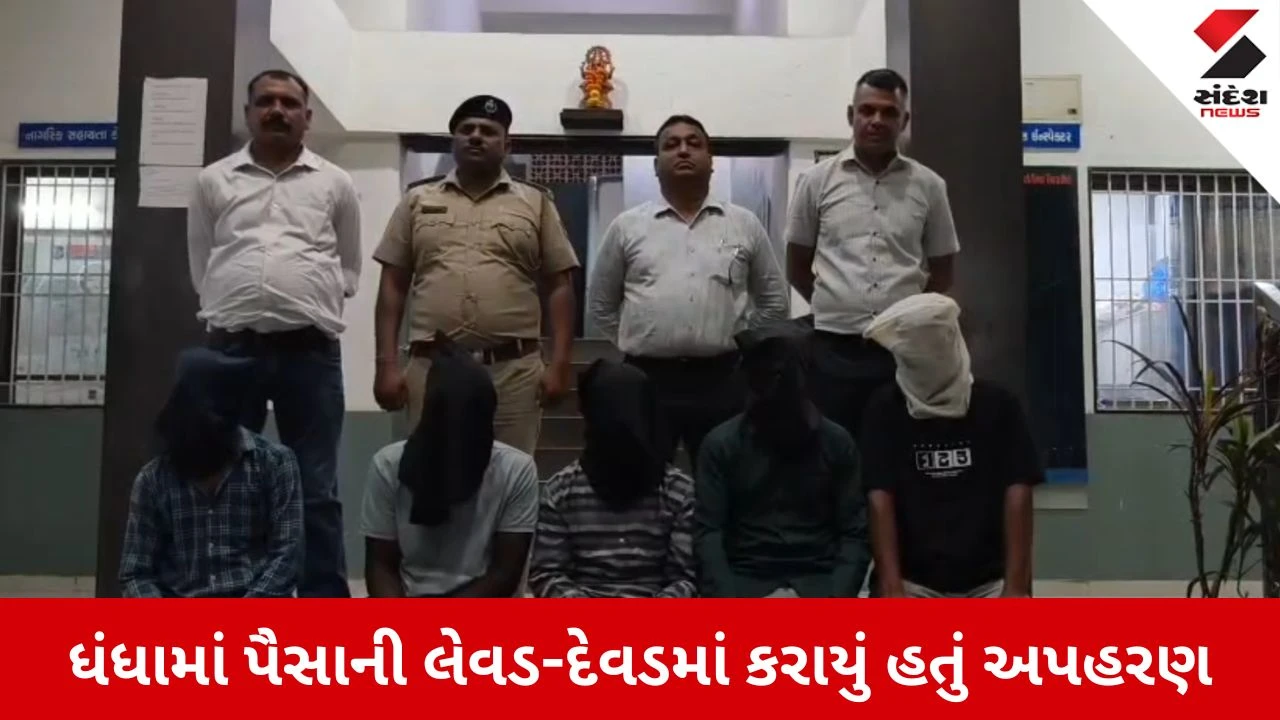 Surat: પાંડેસરા GIDCમાં અપહ્યત વેપારીને છોડાવાયો, વેપારી પ્રશાંત સરવૈયાનું પાંચ લોકોએ અપહરણ કર્યું હતું