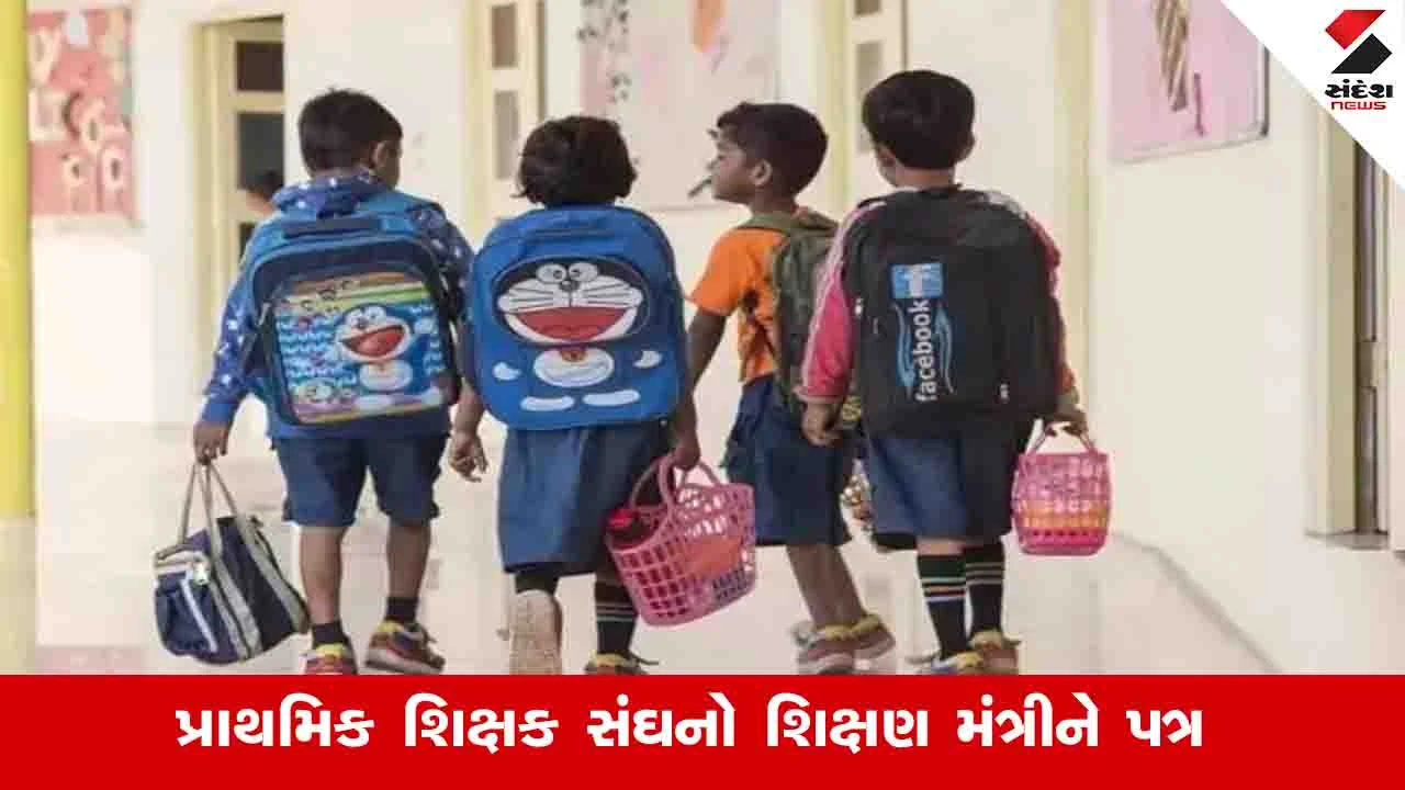 Gandhinagar News: ગરમીને કારણે બાળકોને લૂ લાગી શકે, શાળાનો સમય સવારનો કરવા શિક્ષક સંઘની માગ 