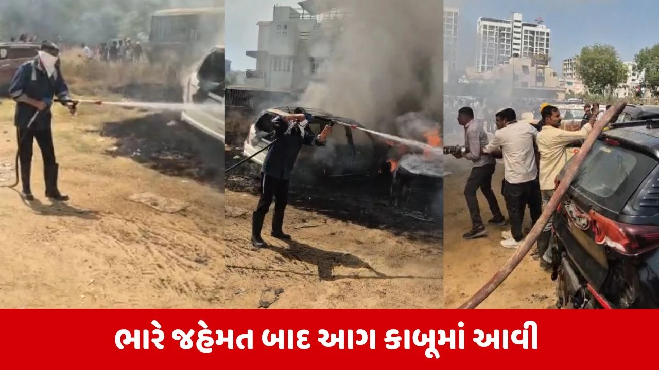 Ahmedabad : સોલા વિસ્તારમાં કારના શો-રૂમમાં લાગી ભીષણ આગ, 6 કાર બળીને ખાખ 