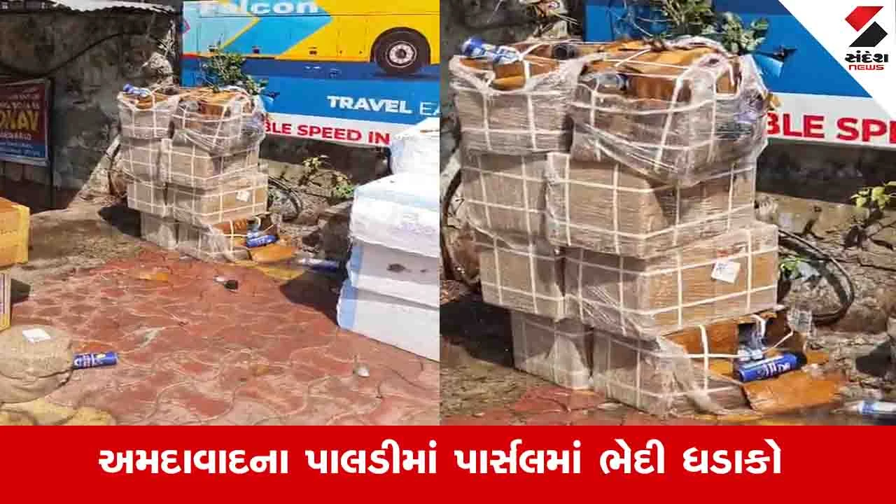 Ahmedabad News: પાલડીમાં ફાલ્કન કાર્ગોની ઓફિસમાં આવેલા પાર્સલમાં અચાનક બ્લાસ્ટ થયો