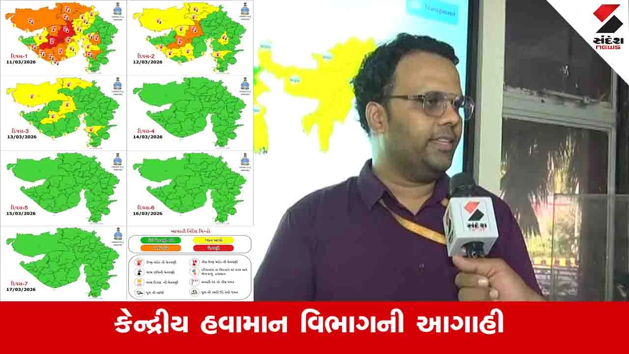 Gujarat Weather: પશ્ચિમી વિક્ષેપ ગરમીથી રાહત આપશે, બે દિવસ પછી રાજ્યમાં તાપમાન ઘટશે 
