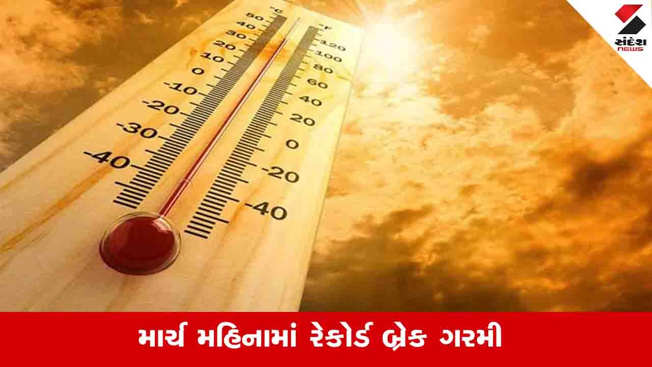 Gujarat Weather Update : સુરેન્દ્રનગર અને રાજકોટમાં રેડ એલર્ટ જાહેર,  રાત્રે પણ કાળઝાળ ગરમીની અસર વર્તાશે 