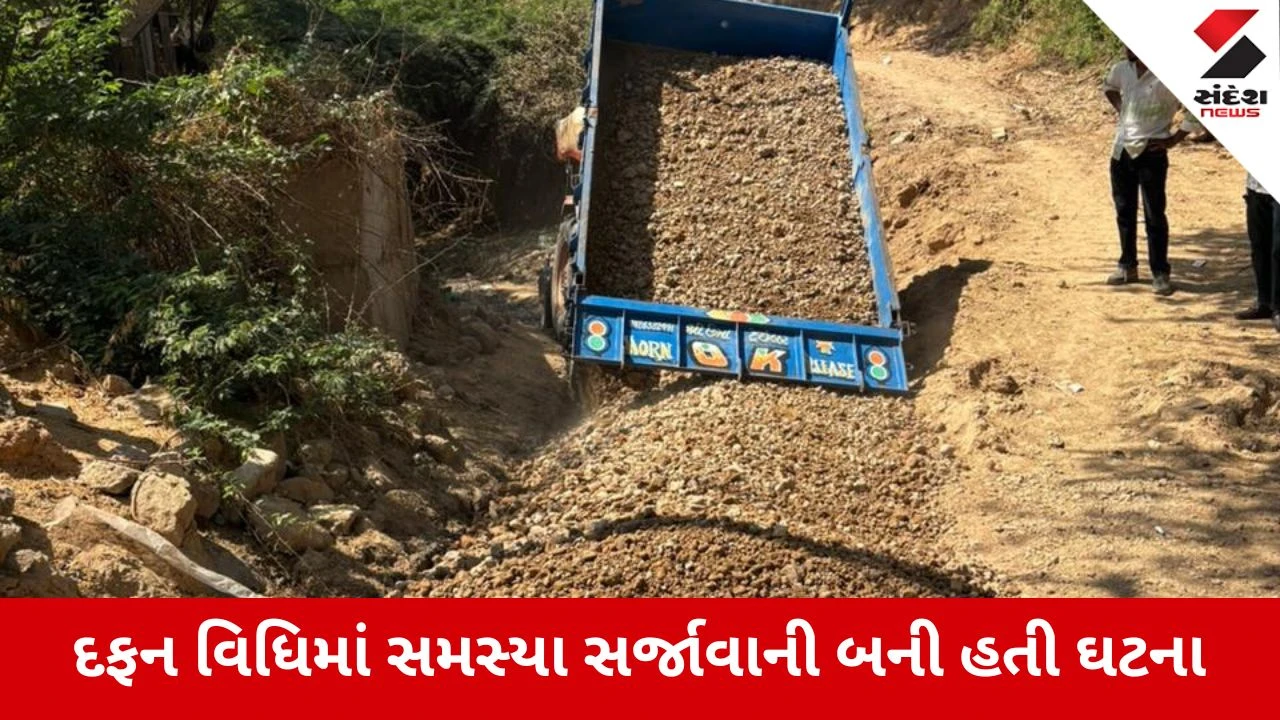 Gandhinagar : સંદેશ ન્યૂઝના અહેવાલની અસર, વલાદ ગામમાં રસ્તો બનાવવાની તાબડતોબ કામગીરી શરૂ 