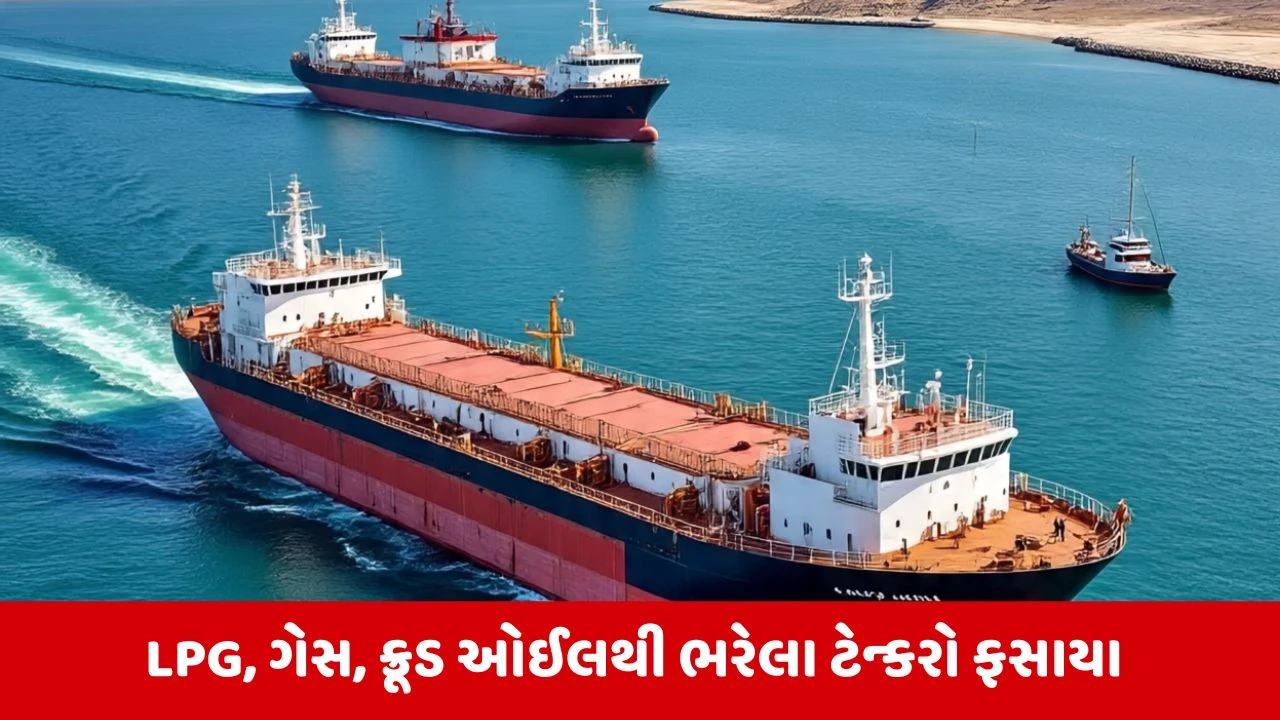 Hormuz Straitથી 20 ટેન્કર કાઢવા માગે છે ભારત, ઈરાન સાથે ચાલી રહી છે વાતચીત 