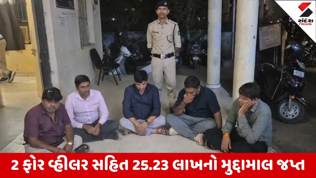 Ahmedabad : ગોદરેજ ગાર્ડન સીટી નજીક સેવી સ્ટુડિયોના બ્લોક Aમાં ચાલતા જુગારધામ પર પોલીસનો દરોડો, 5 જુગારી ઝડપાયા