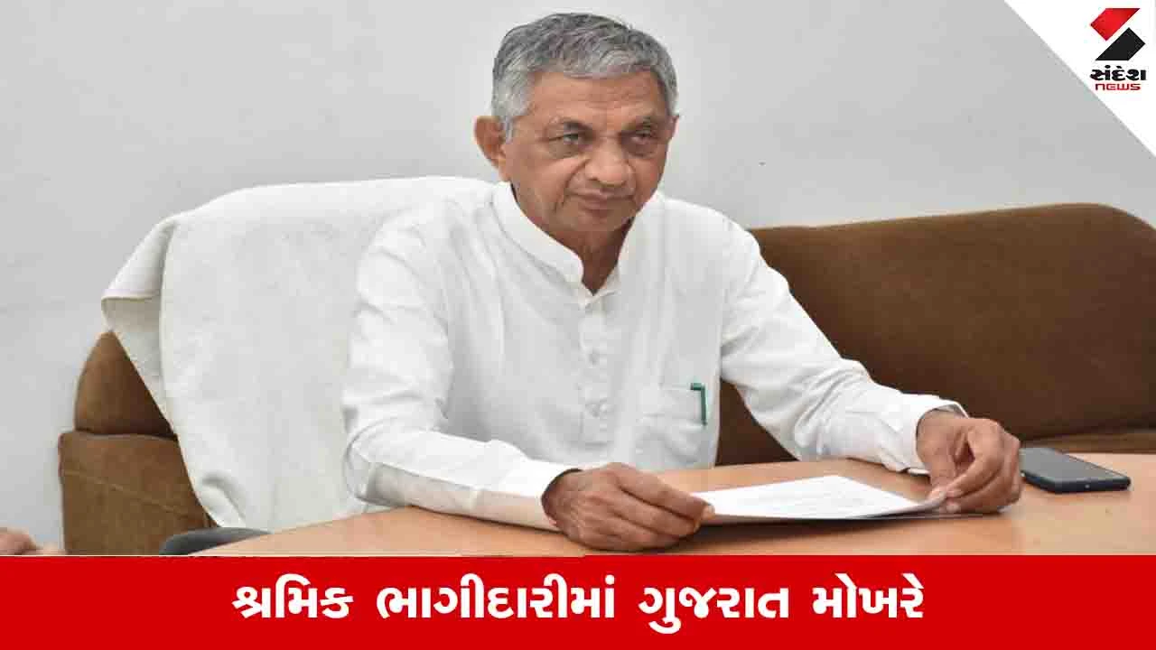 Gandhinagar News : રાજ્યના 29 જૂના શ્રમ કાયદાઓ એકીકૃત કરીને 4 નવી શ્રમ સંહિતાઓ અમલી કરાઈ 